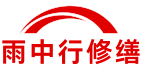 杭州地下人防堵漏