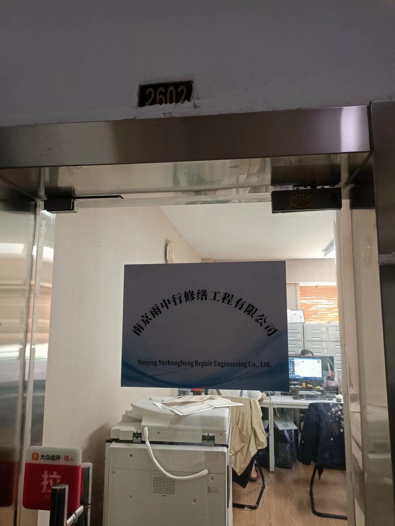 杭州第三方房屋维修单位