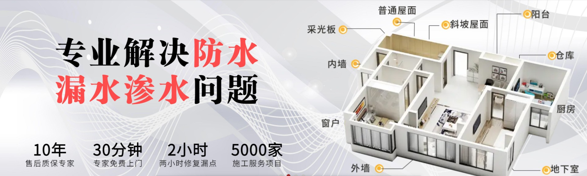 杭州金属屋面防水体系-雨中行修缮