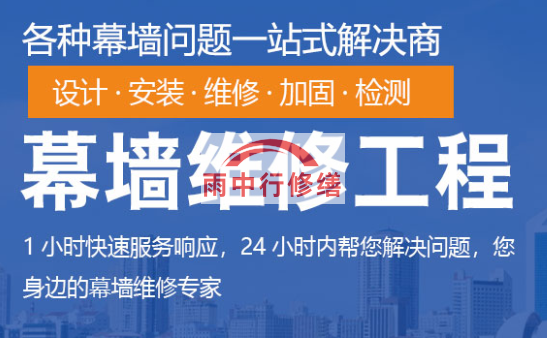 杭州铝单板幕墙漏水打胶