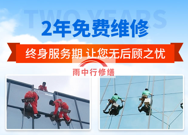杭州玻璃幕墙漏水维修打胶