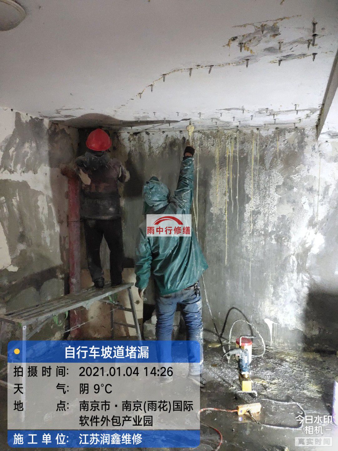 杭州地下室堵漏