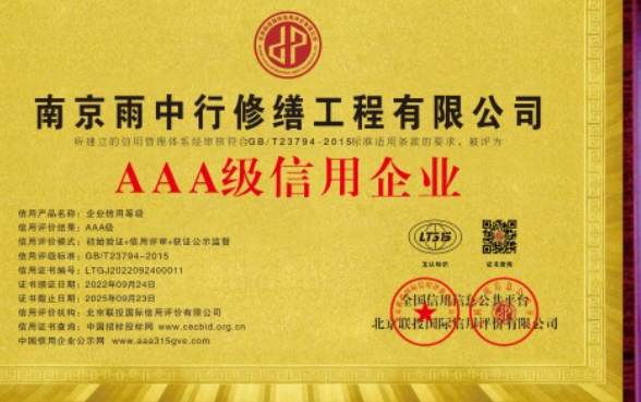 杭州企业资质认证