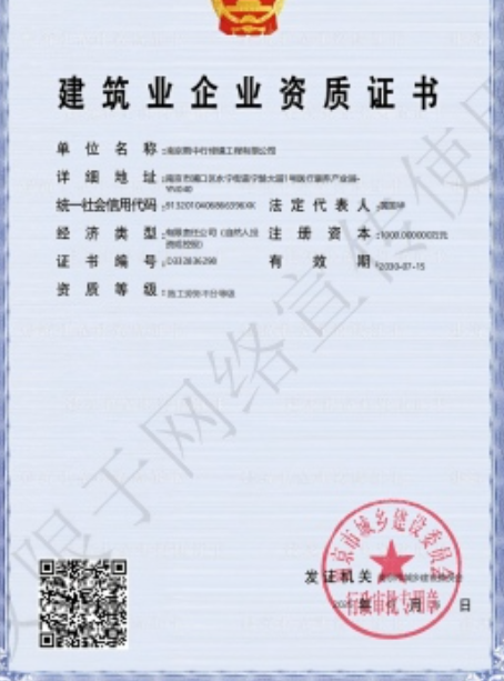 杭州建筑施工资质证书